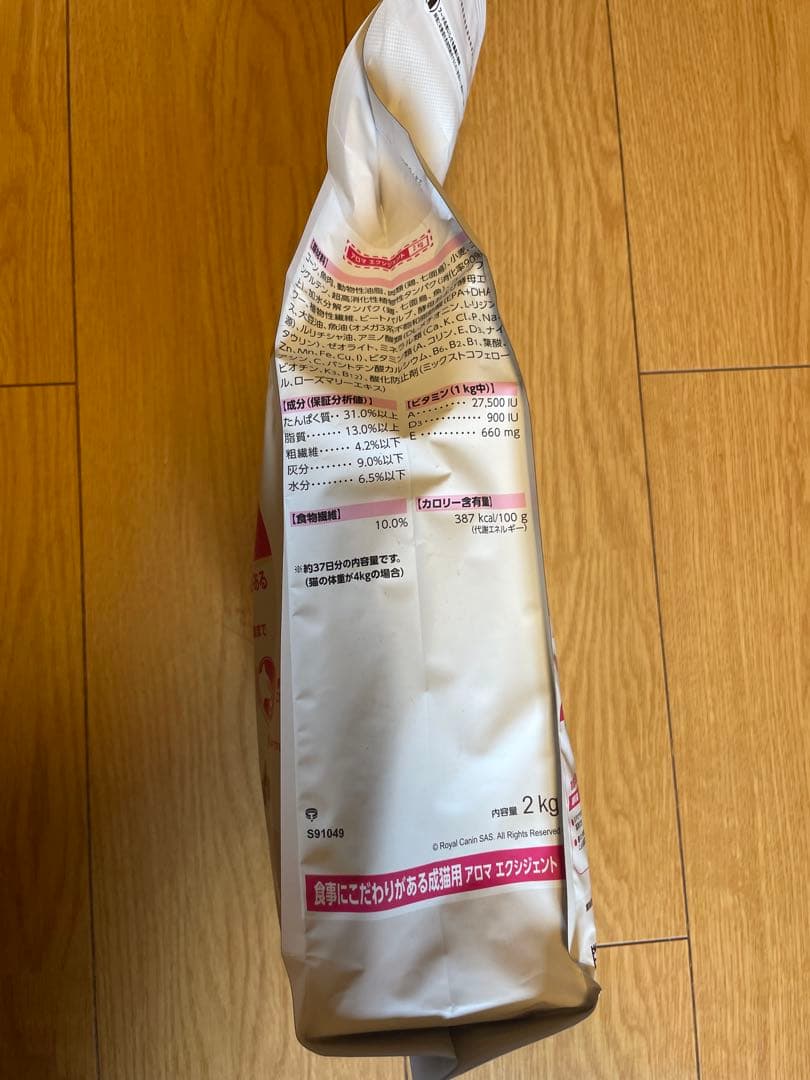 ROYAL CANIN アロマエクシジェント ドライフード2kg✖️4袋