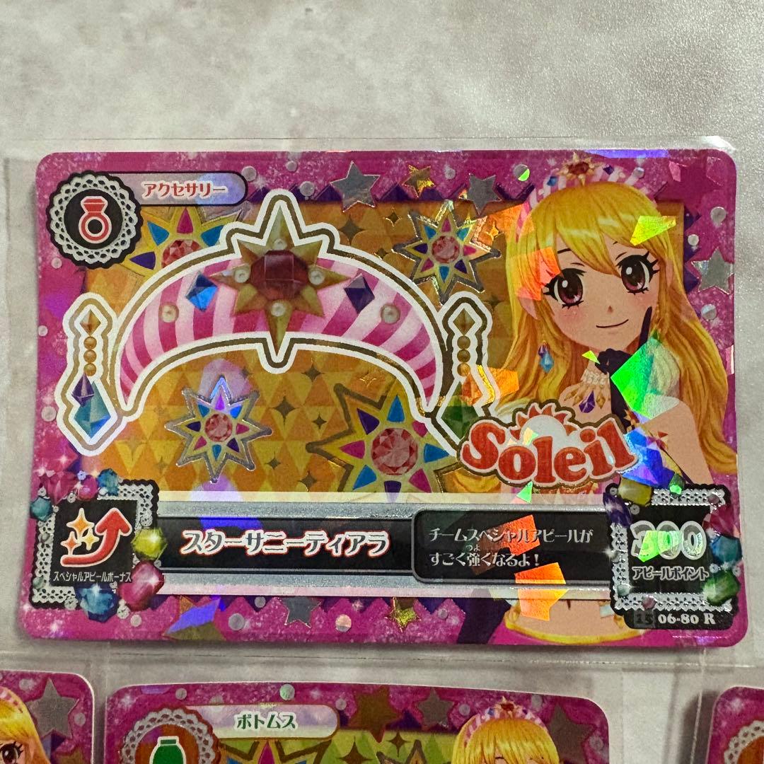 アイカツ ソレイユ ユニットコーデ フルセット 初期排出