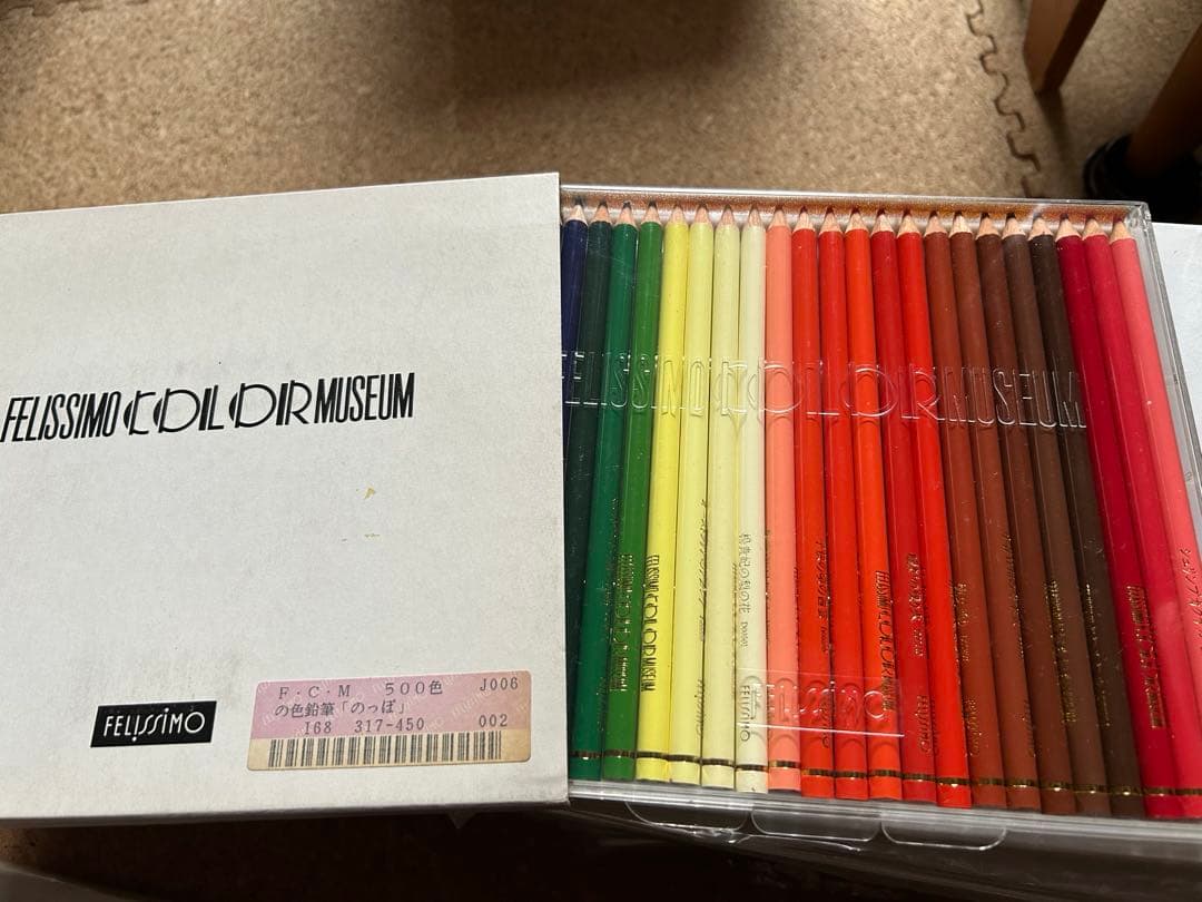 【美品】フェリシモ 500色 色鉛筆 全20セット