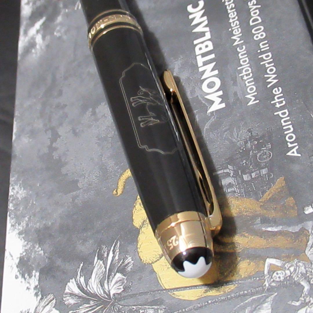 モンブラン ボールペン 164 ドゥエ 80日間世界一周 第3弾 132895