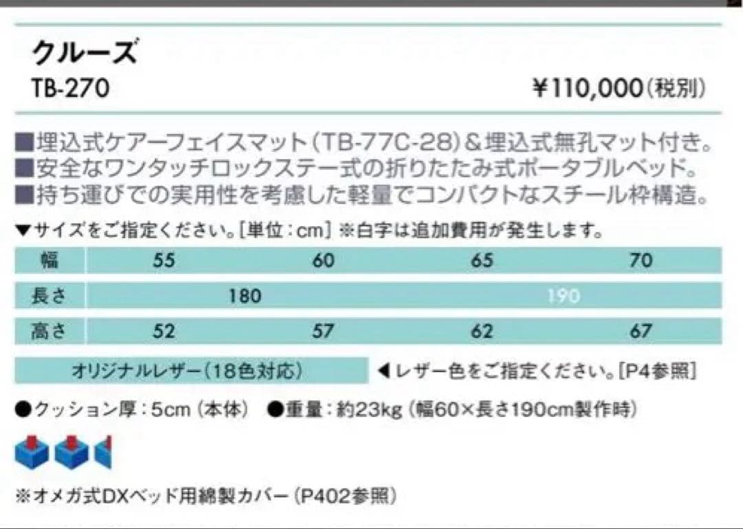 【週末限定値下げ】高田ベッド　折りたたみベッド　埋込式フェイスマット 週末限定値下げ】高田ベッド 折りたたみベッド 埋込式フェイスマット