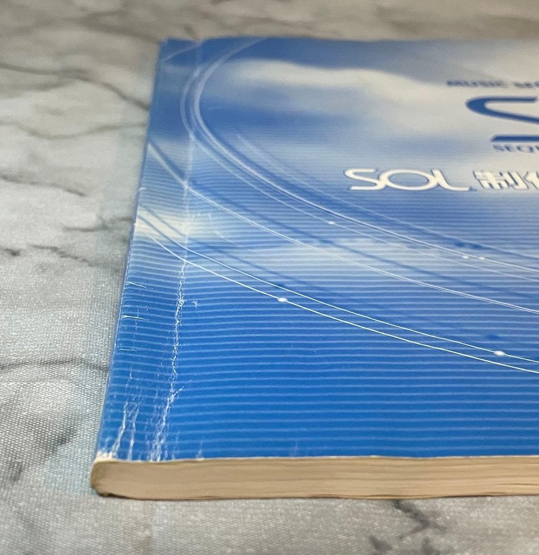 YAMAHA SOL & SoundLibrary CD-ROMセット