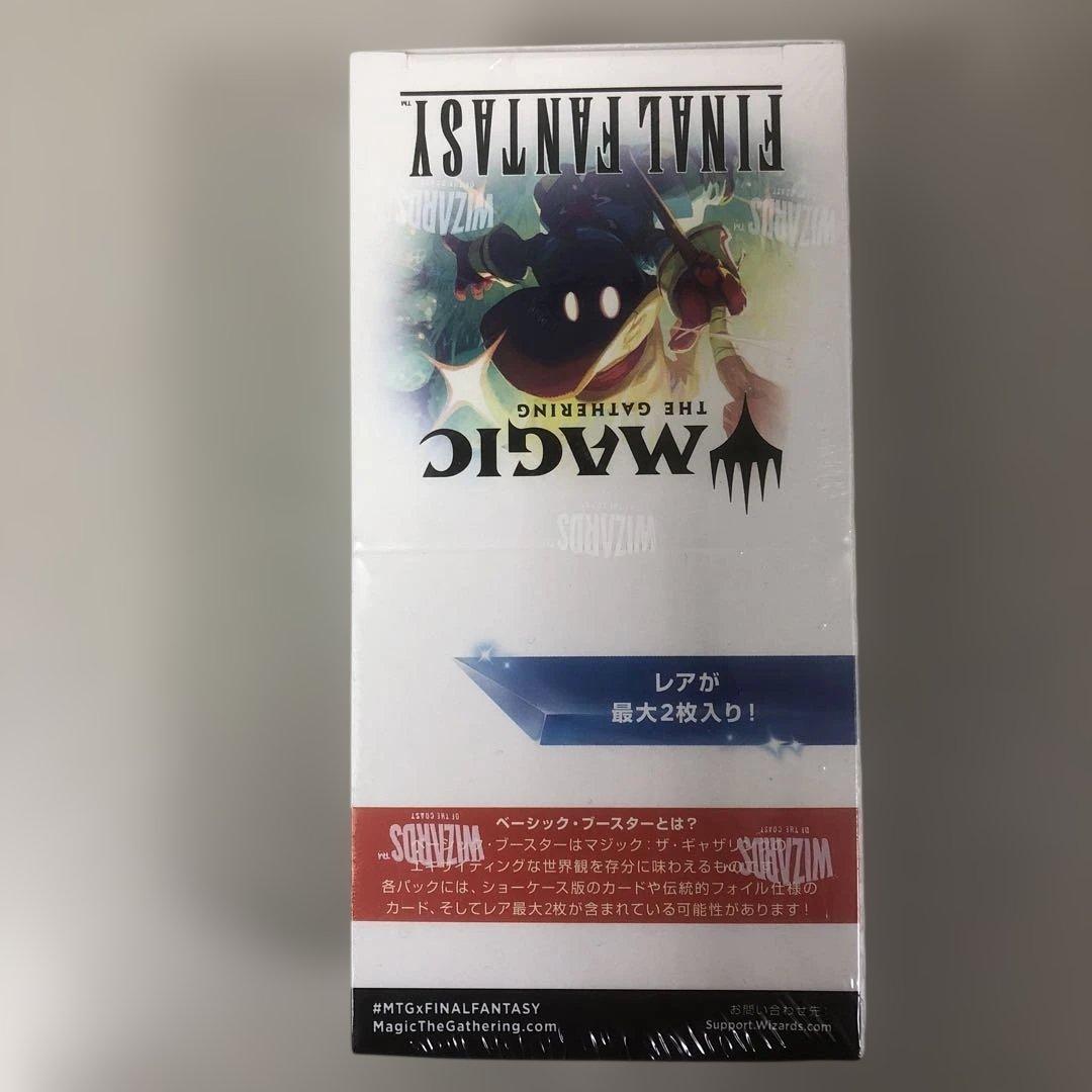 マジック：ザ・ギャザリング FINAL FANTASY ファミリーマート限定