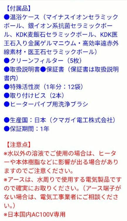 湯沸かし器【湯美人】1度使用【美品】 - メルカリ