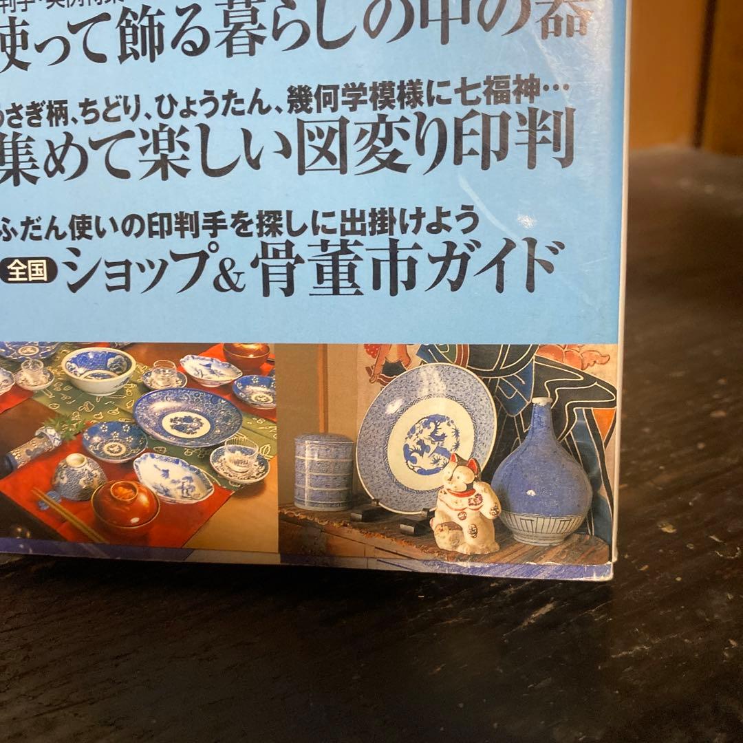 明治古伊万里みじん徳利35cm18cm