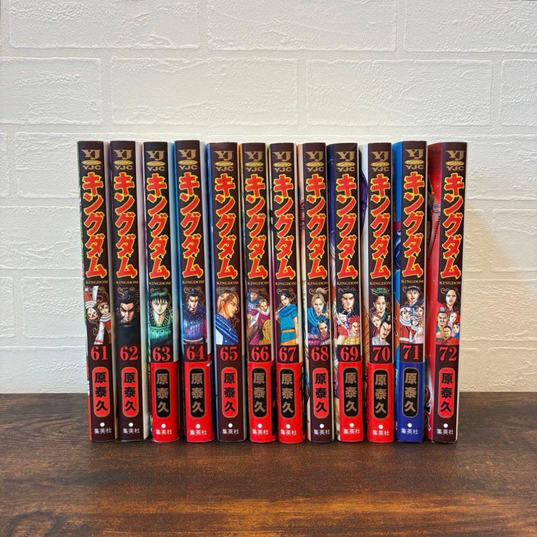 キングダム　1〜72巻まで全巻セット　漫画　本　コミック　まとめ売り