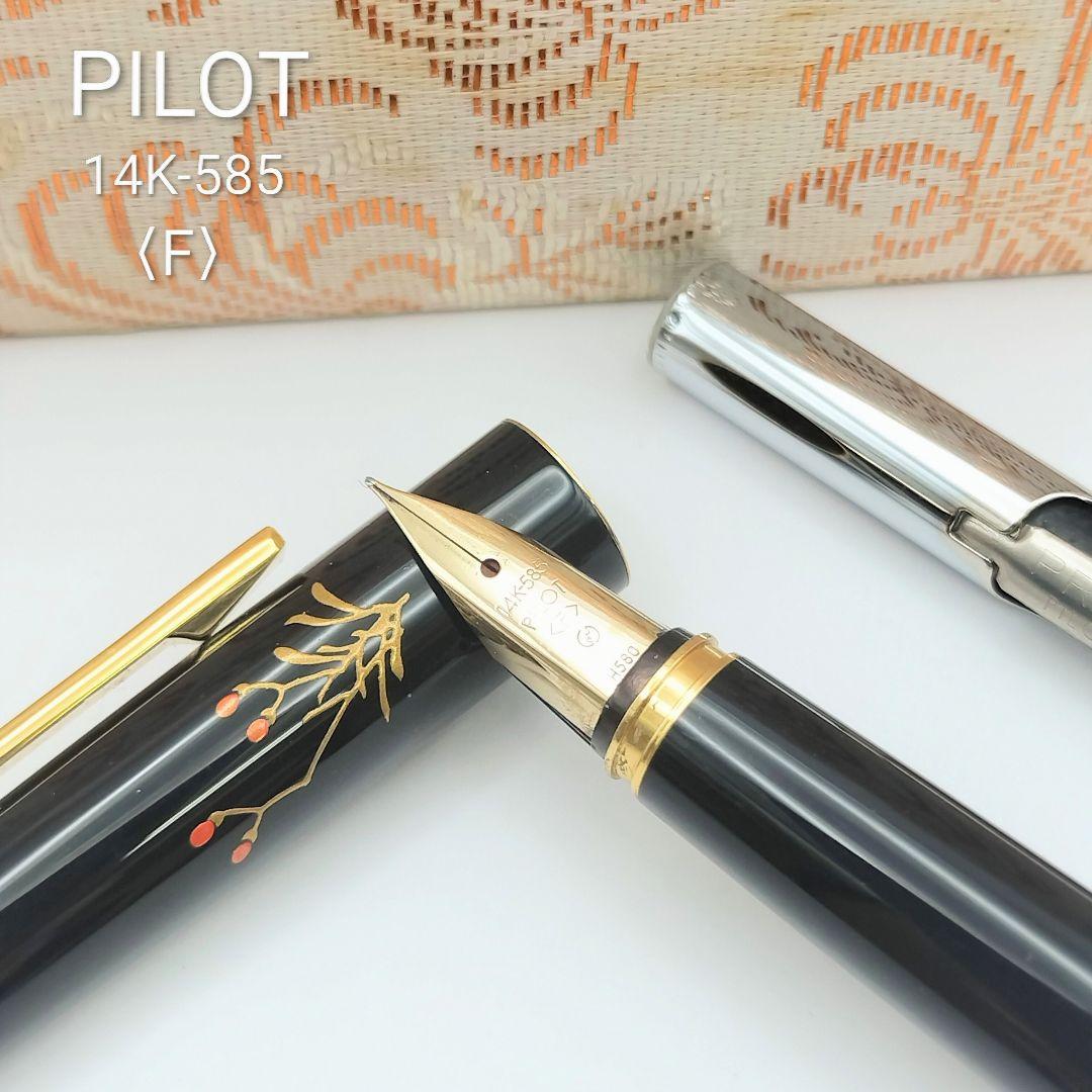 【S】PILOT 万年筆 ペン先 14K 平蒔絵 國光会 コンバーター 箱付