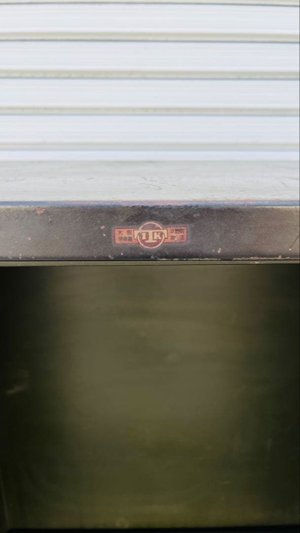 伊藤喜 イトーキ スチールシェルフ 50s