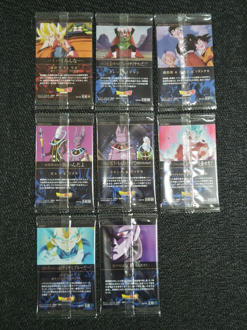 ドラゴンボール　イタジャガ　Vol.8　フルコンプリート