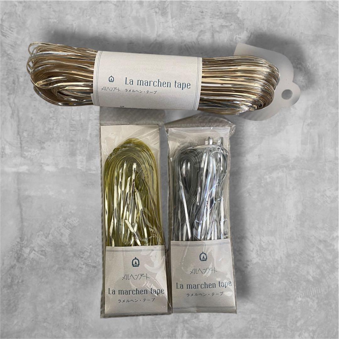 【まとめ売り】ラメルヘンテープ 新品未使用 廃盤色含む 15本セット