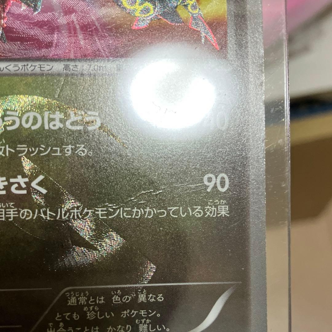 レックウザ　UR ポケモンカードゲームBW