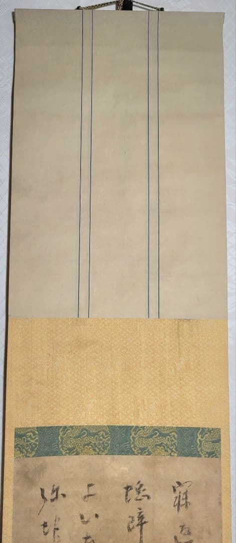 掛け軸俳人小林一茶の書合わせ箱俳句書画、骨董品、美術品