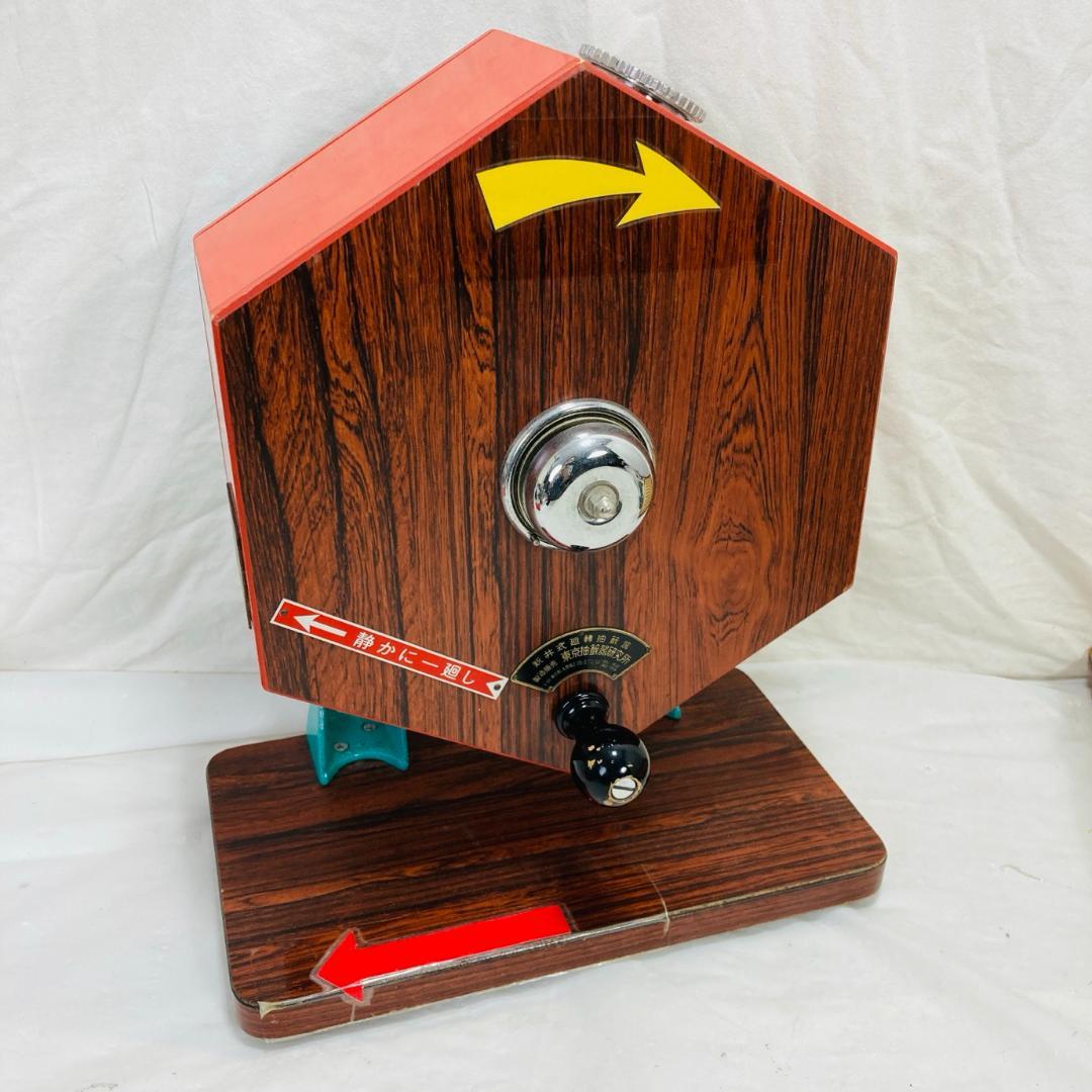 東京抽籤器研究所 新井式回転抽選器 玉付き 当時物