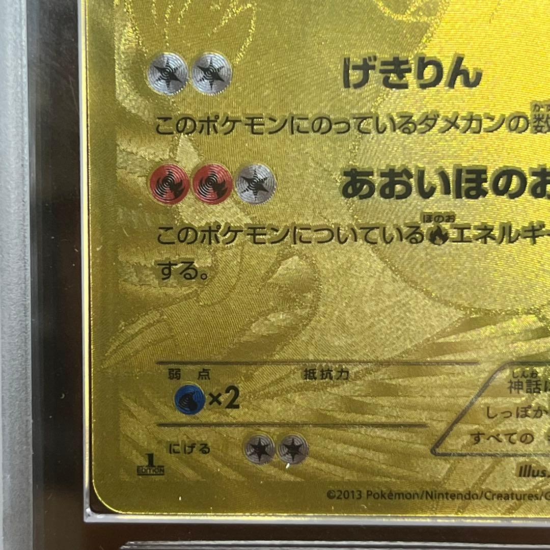 【たかさん】　ARS10＋　レシラム　金　EBB　094/093　初版