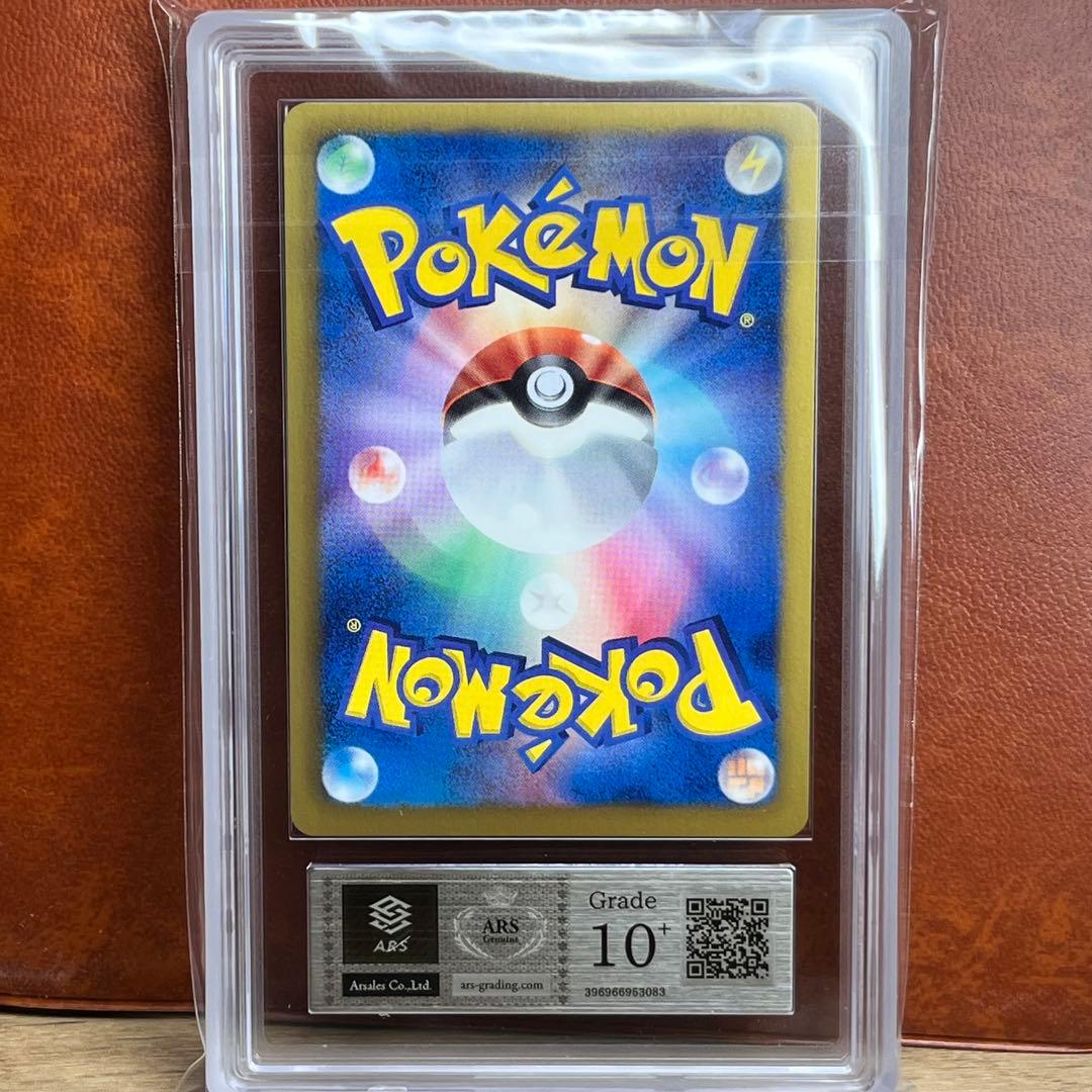 【たかさん】　ARS10＋　レシラム　金　EBB　094/093　初版