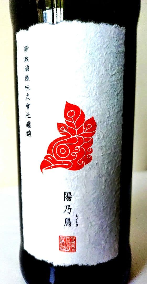 【 新政 陽乃鳥・ 小布施 ソガペールエフィス リアサケナチュレ天神原】