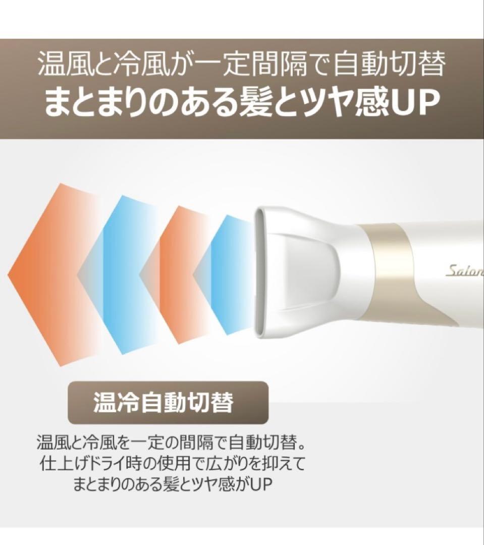 コイズミ サロンセンス ヘアドライヤー イオンバランス BLDCモーター