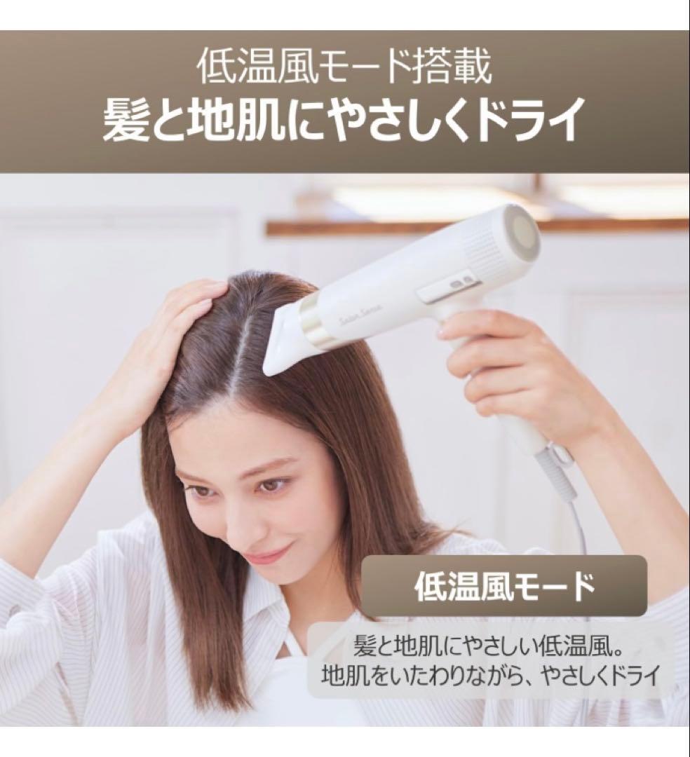 コイズミ サロンセンス ヘアドライヤー イオンバランス BLDCモーター