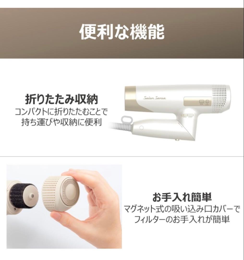 コイズミ サロンセンス ヘアドライヤー イオンバランス BLDCモーター