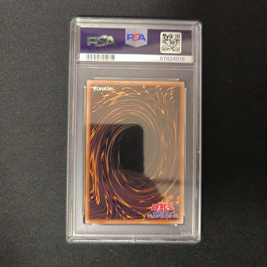 遊戯王 スターダスト•ドラゴン 25TH PSA10