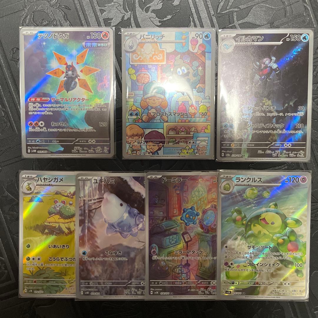 専用※ 【美品】ポケモンカード/AR/アートレア/134枚/まとめ売り/