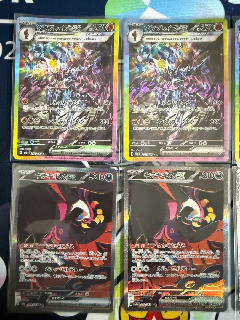 ナッツ 合計11枚