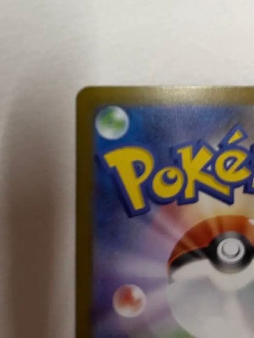 ピカチュウex SAR スタートデッキ100 764/742