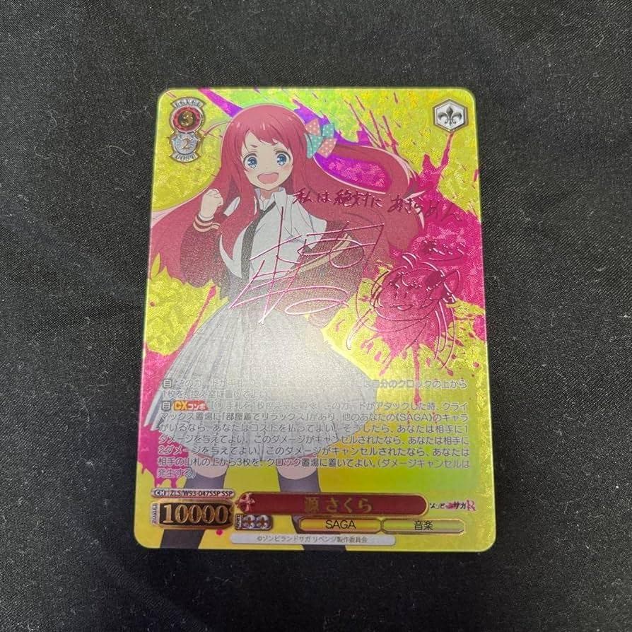 WS ヴァイスシュヴァルツ 源 さくら SSP サイン ゾンビランドサガ