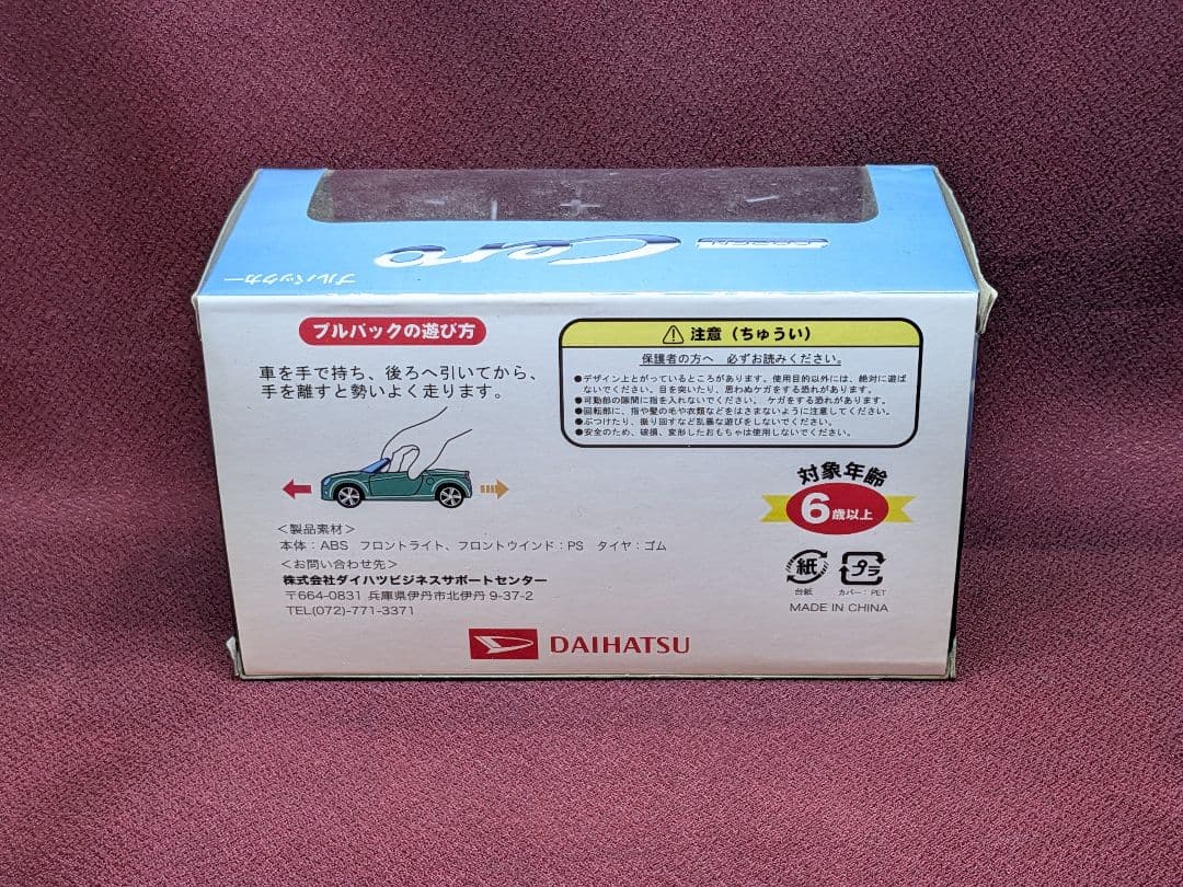 DAIHATSU コペンミニカー他３台セット