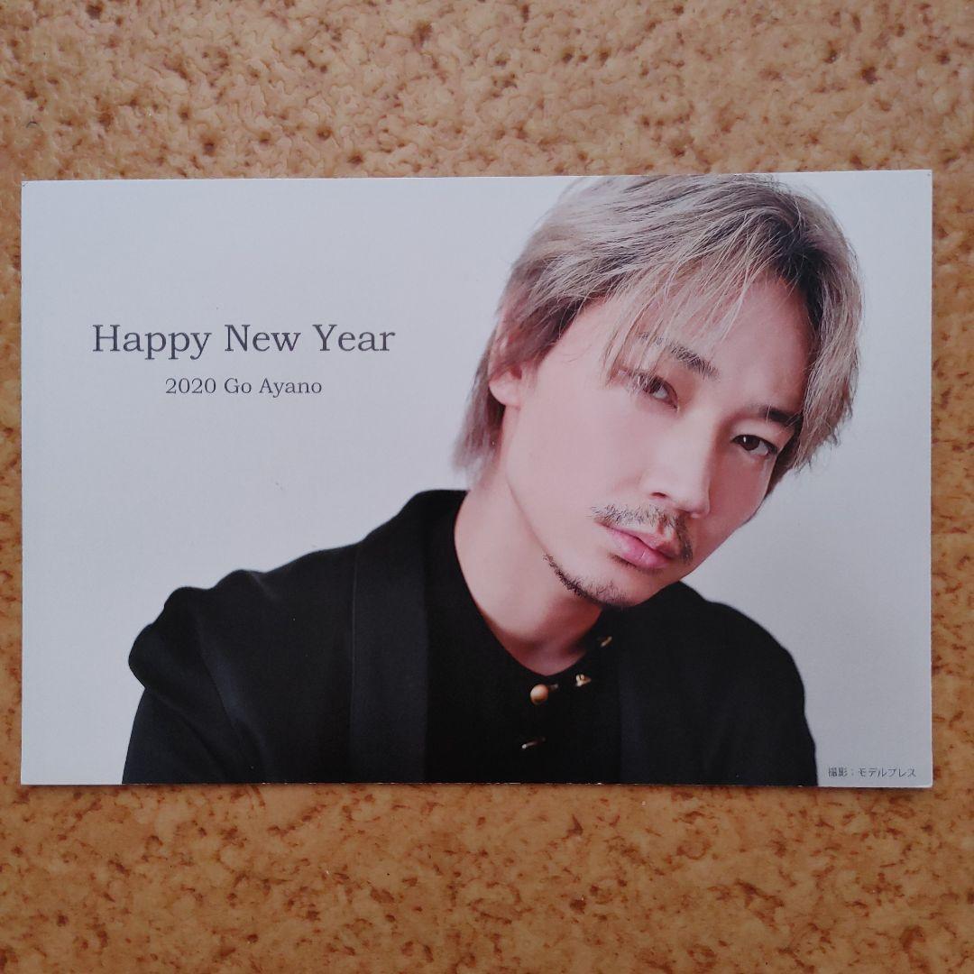 綾野剛さんポストカード