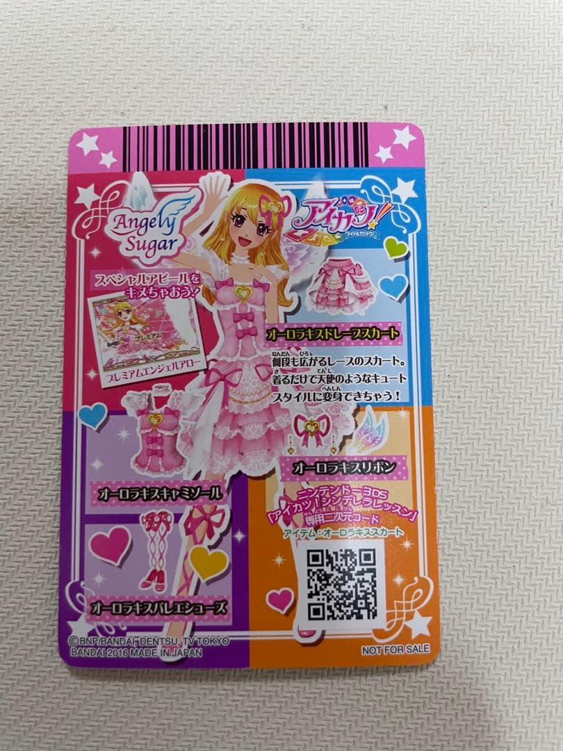 アイカツ！ オーロラキス コーデ S.H.Figuarts 4枚