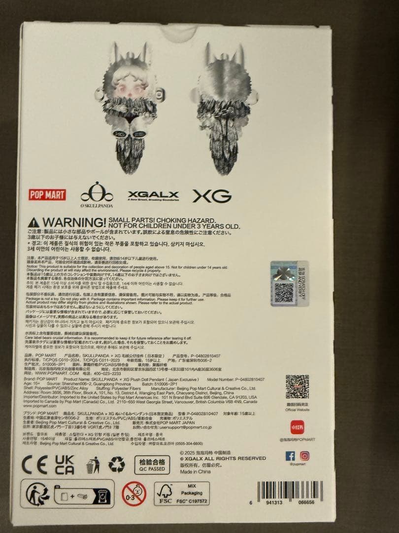 POP MART SKULLPANDA XG ぬいぐるみ