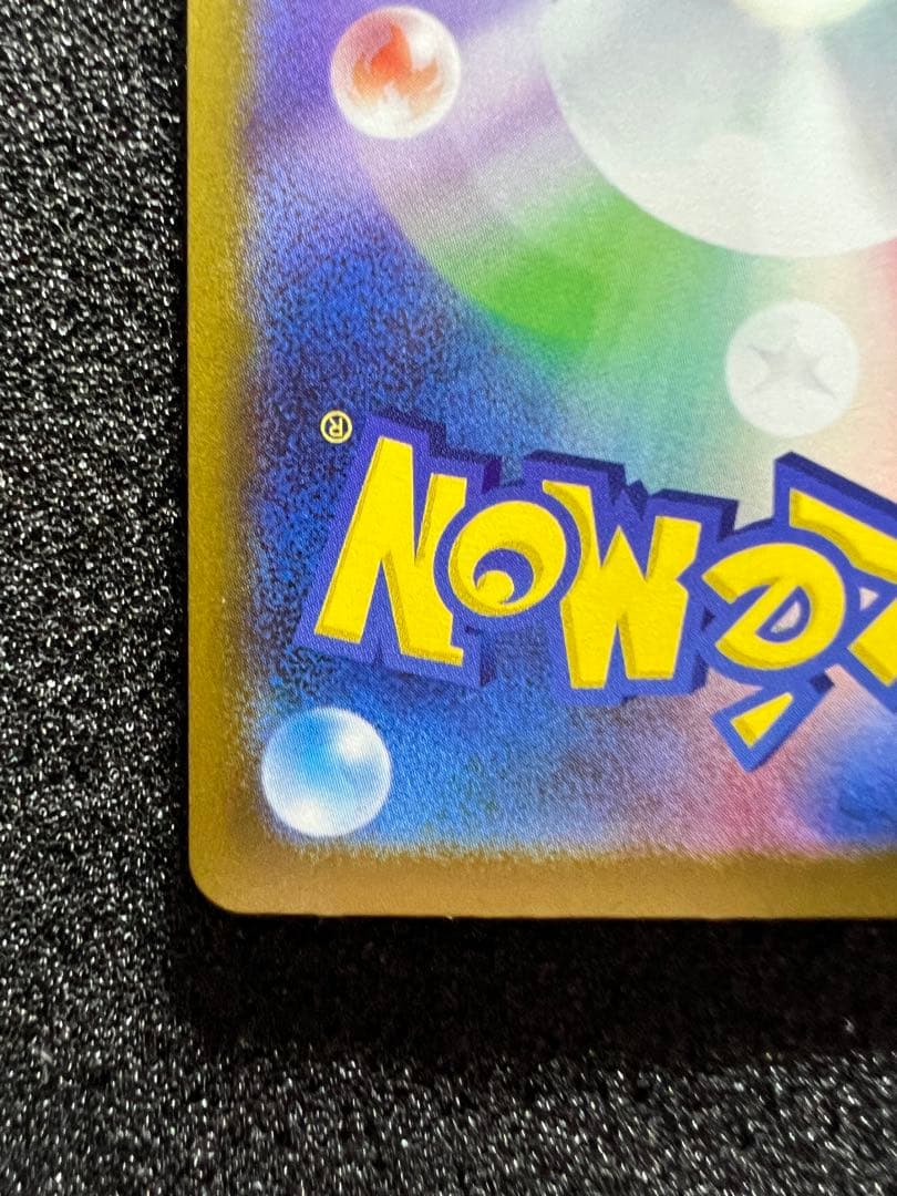 5*4様 センタリング◎ メガゲンガーex SAR M2a 240/193 ②