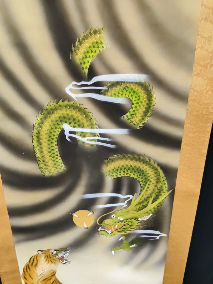 開運・魔除け】掛軸 「龍虎図」 秀湖 作 絹本 共箱付 縁起物