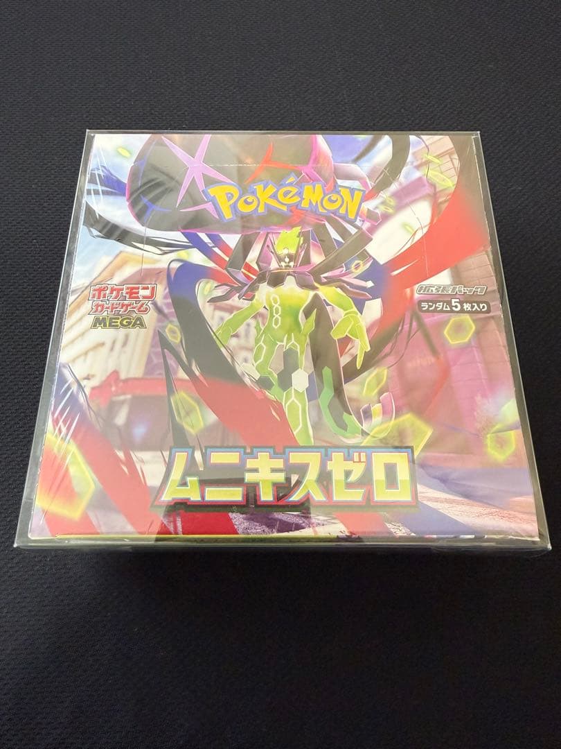 最終　ムニキスゼロ　シュリンク付き1BOX・メガピクシーSAR その他18枚付き