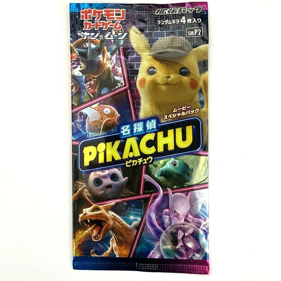 名探偵ピカチュウ 未開封 1 パック ポケモンカード - メルカリ