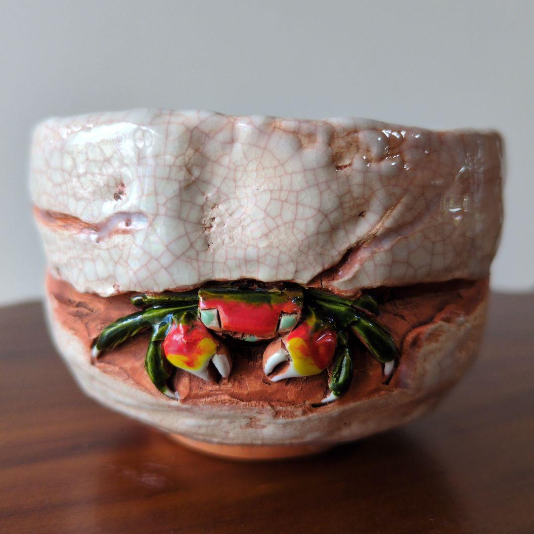 絆様専用です。 楽山焼 天神蟹 湯呑み 2 客