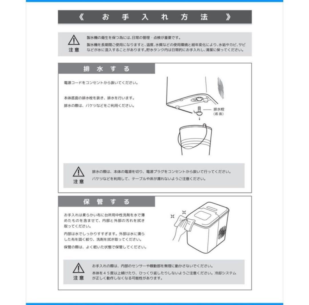 ベルソスの高速製氷機　 VS-ICE07　家庭製氷機