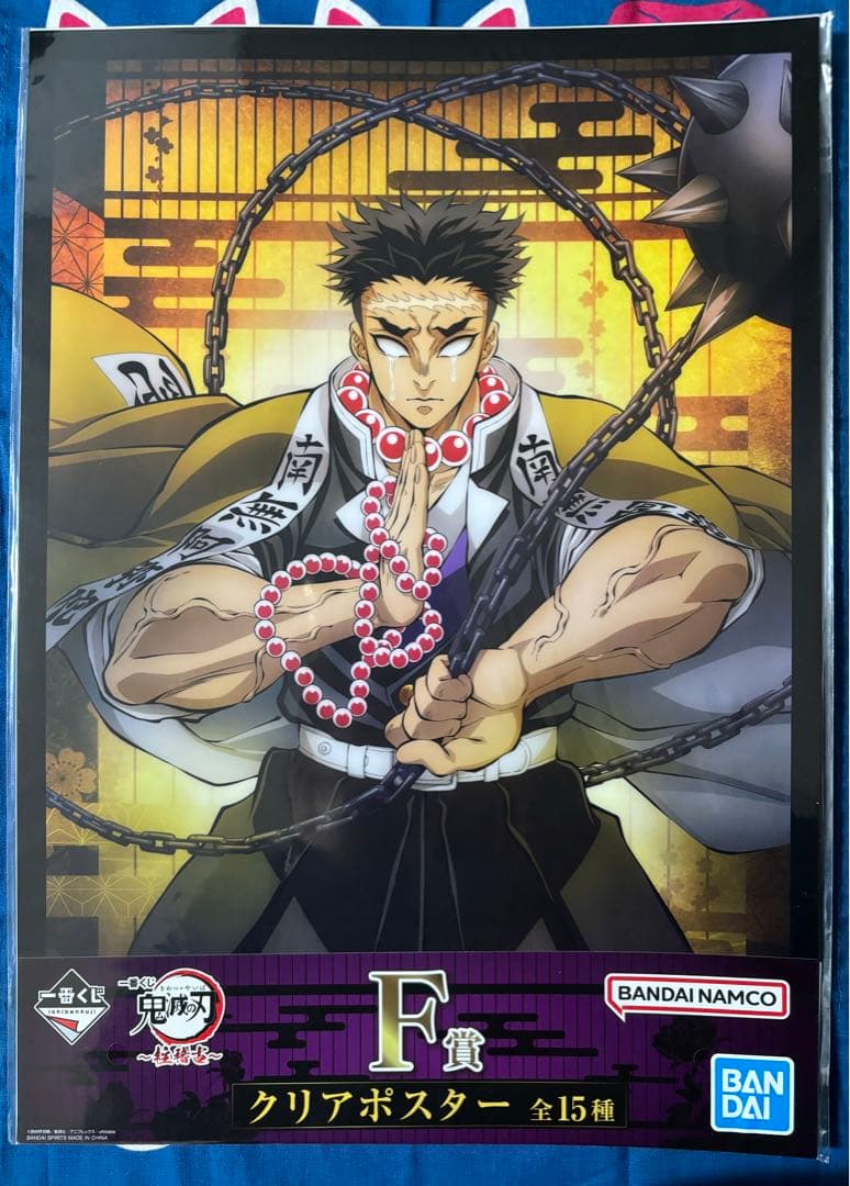 鬼滅の刃 一番くじ 柱稽古　F賞クリアポスター 義勇、実弥、煉獄、宇髄、しのぶ等
