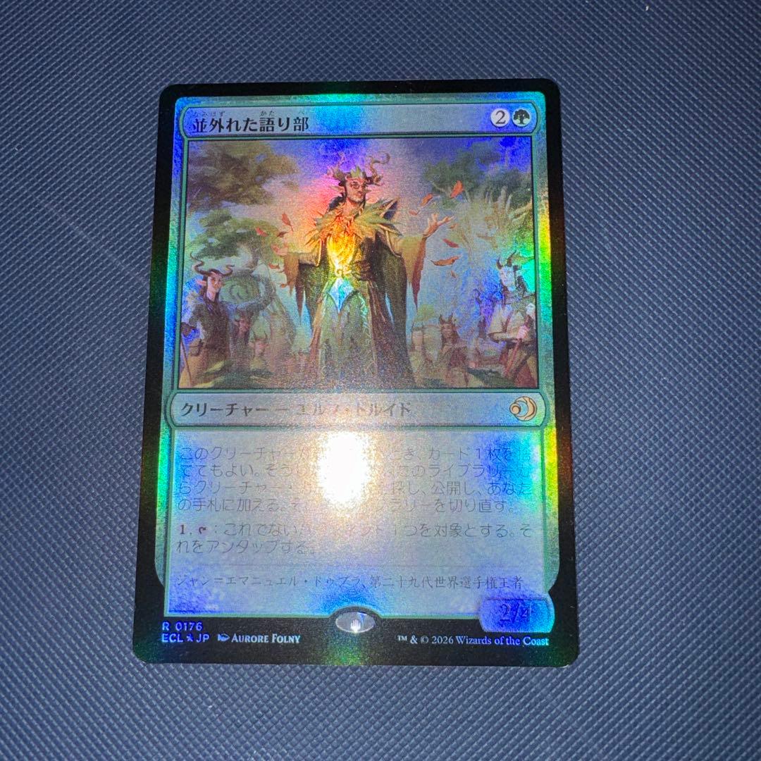 並外れた語り部 Foil - メルカリ