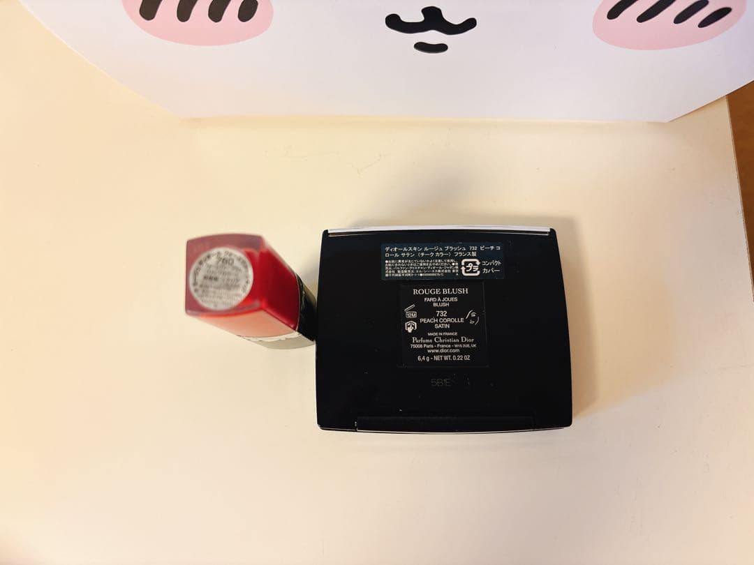 も*こ様 Dior チーク リップ 限定色 732