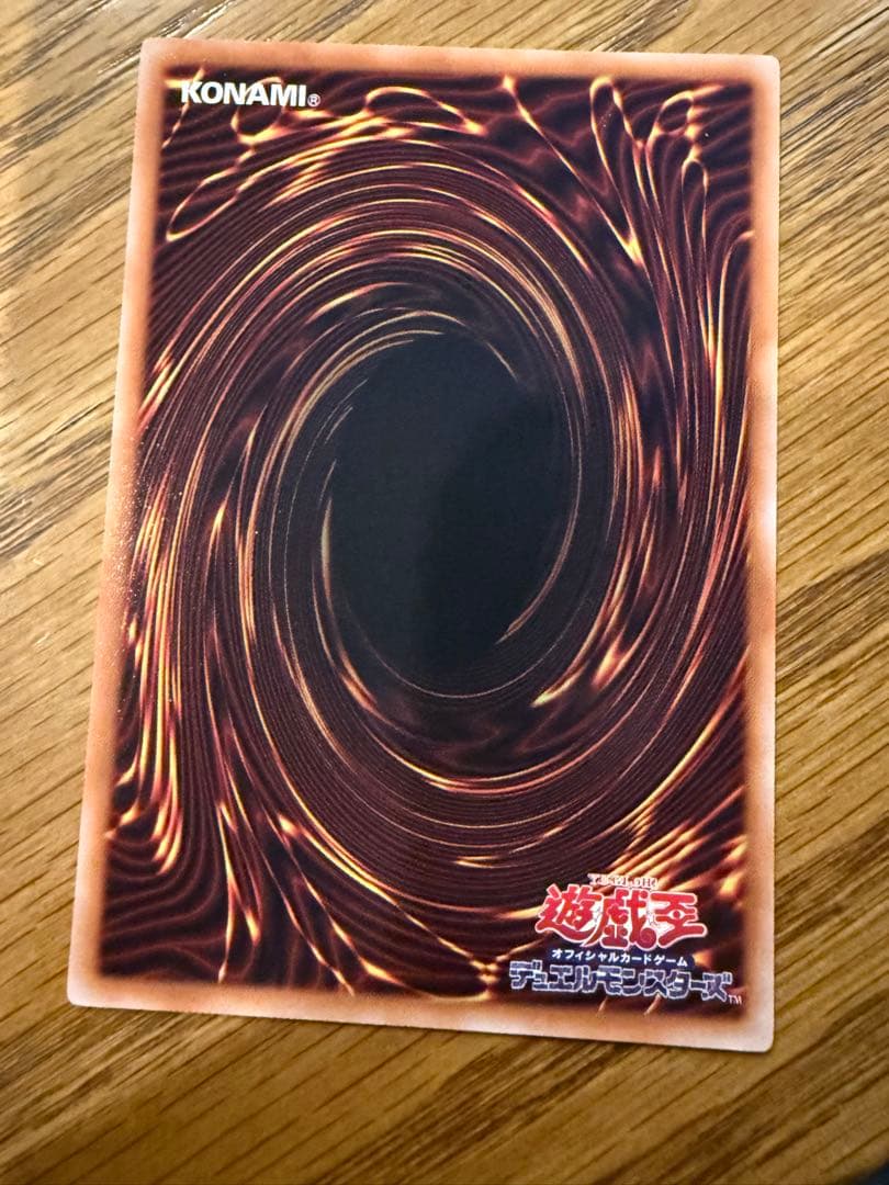 遊戯王　大輪の霊使い　プリズマティックシークレットレア　プリシク