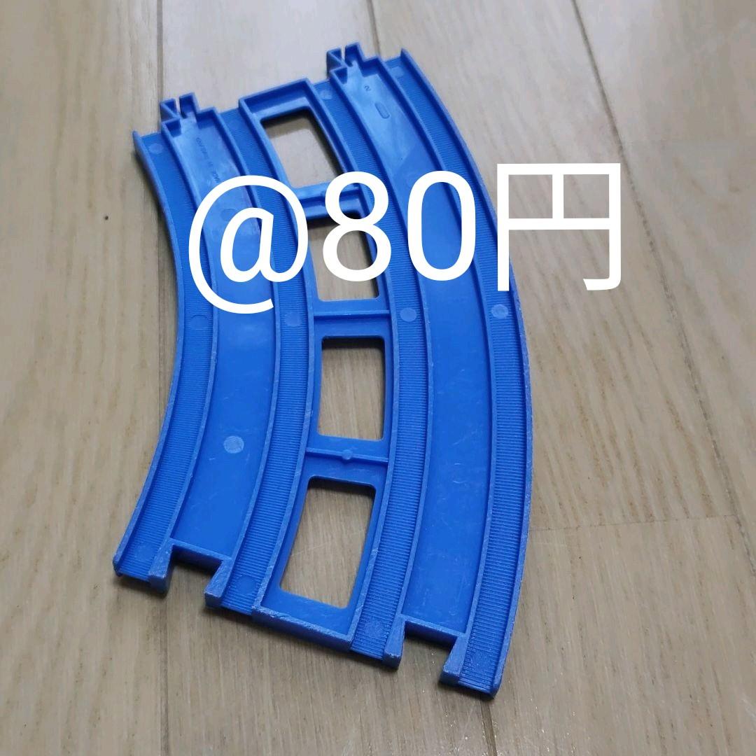 プラレール [バラ売り]