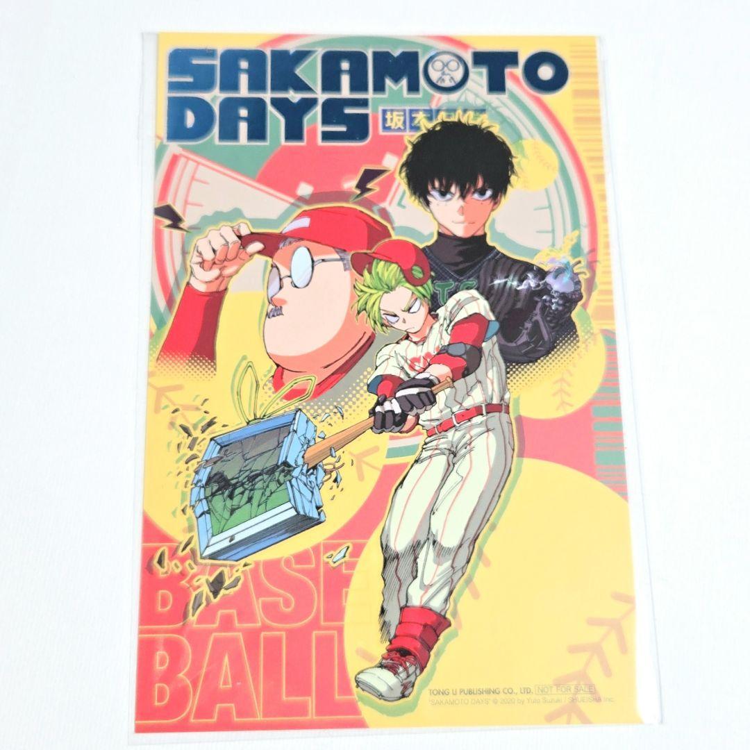 サカモトデイズ 台湾版 初版特典 箔押し ポストカード 限定 非売品 勢
