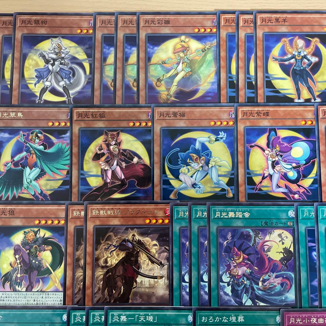 本格構築 月光デッキ ムーンライトデッキ 月光黄鼬 月光融合 月光舞獅子神姫