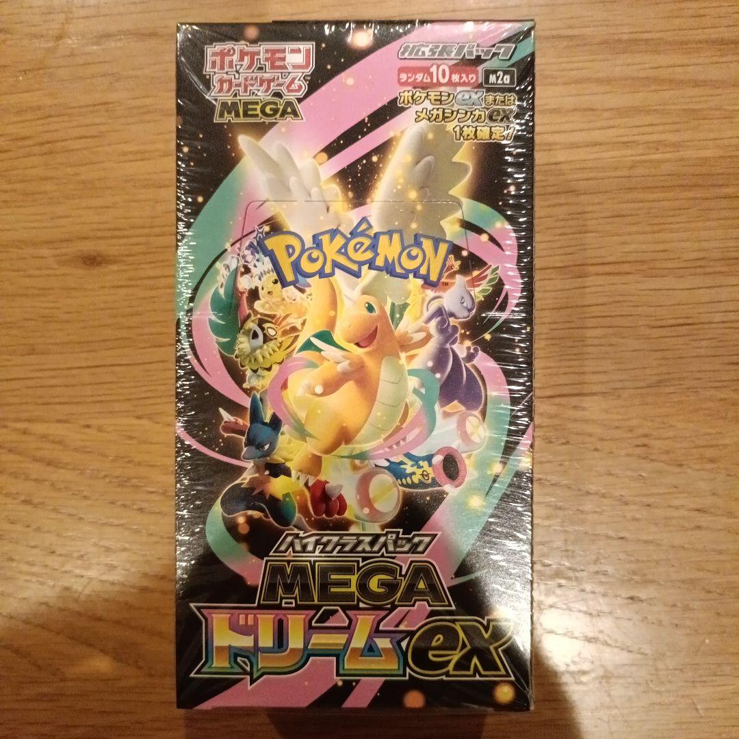ポケモンカード　ハイクラスパック　メガドリームex シュリンク付 ポケモン ポケモンカードゲーム MEGA ハイクラスパック MEGAドリームex