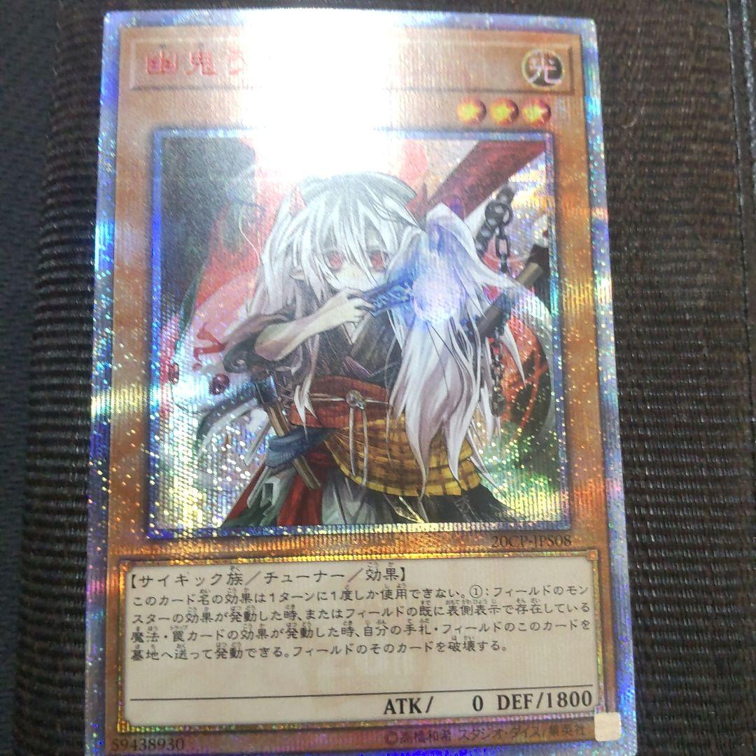 綱*大様 遊戯王　妖怪少女　16枚　まとめ売り　20thシークレット 25th