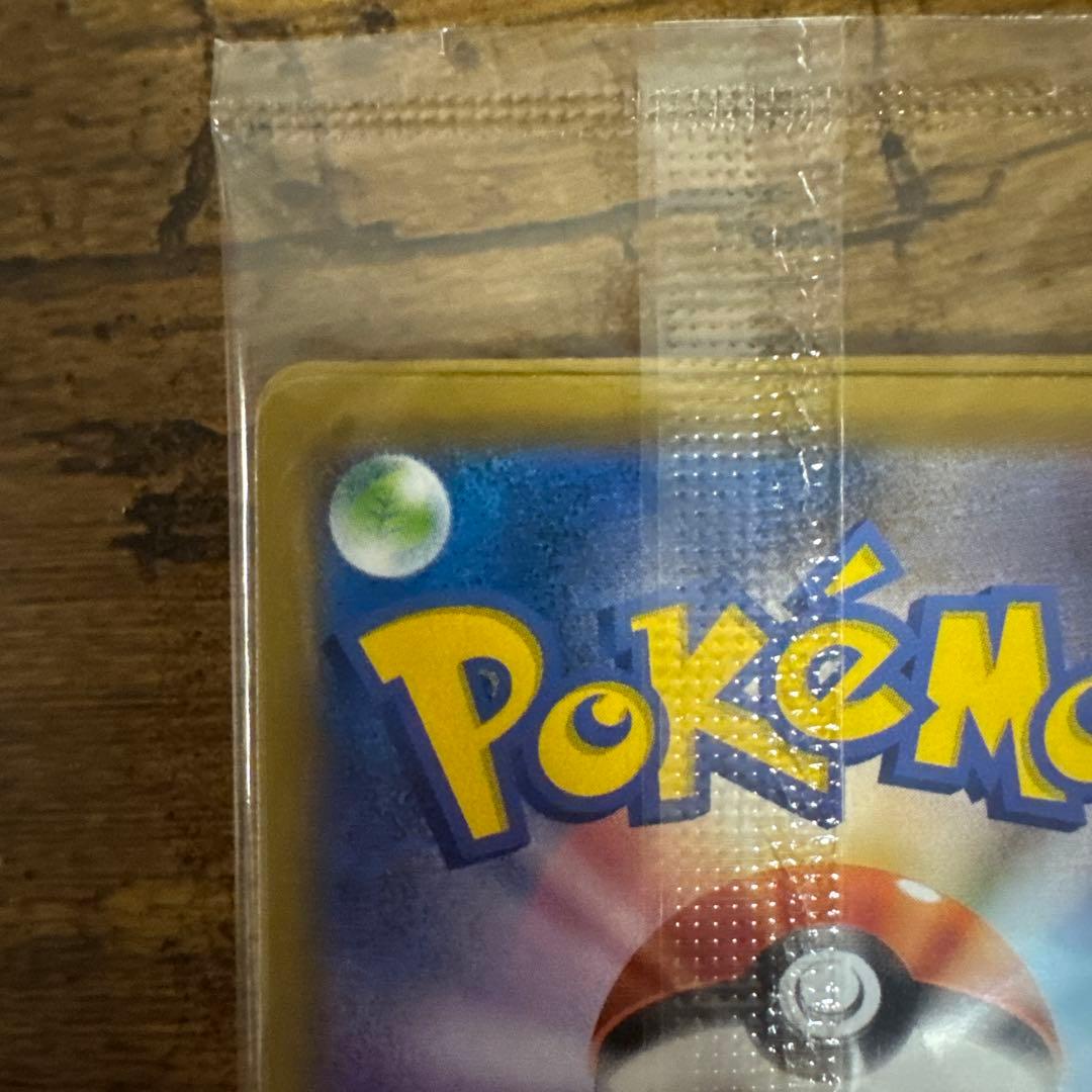 ポケモン切手BOX 見返り美人ピカチュウ 月に雁ウッウプロモ