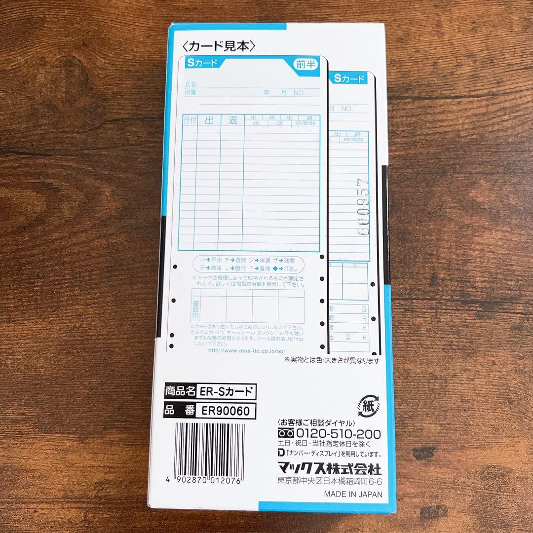 MAX タイムレコーダー ER-80S2C 専用タイムカード90枚付き
