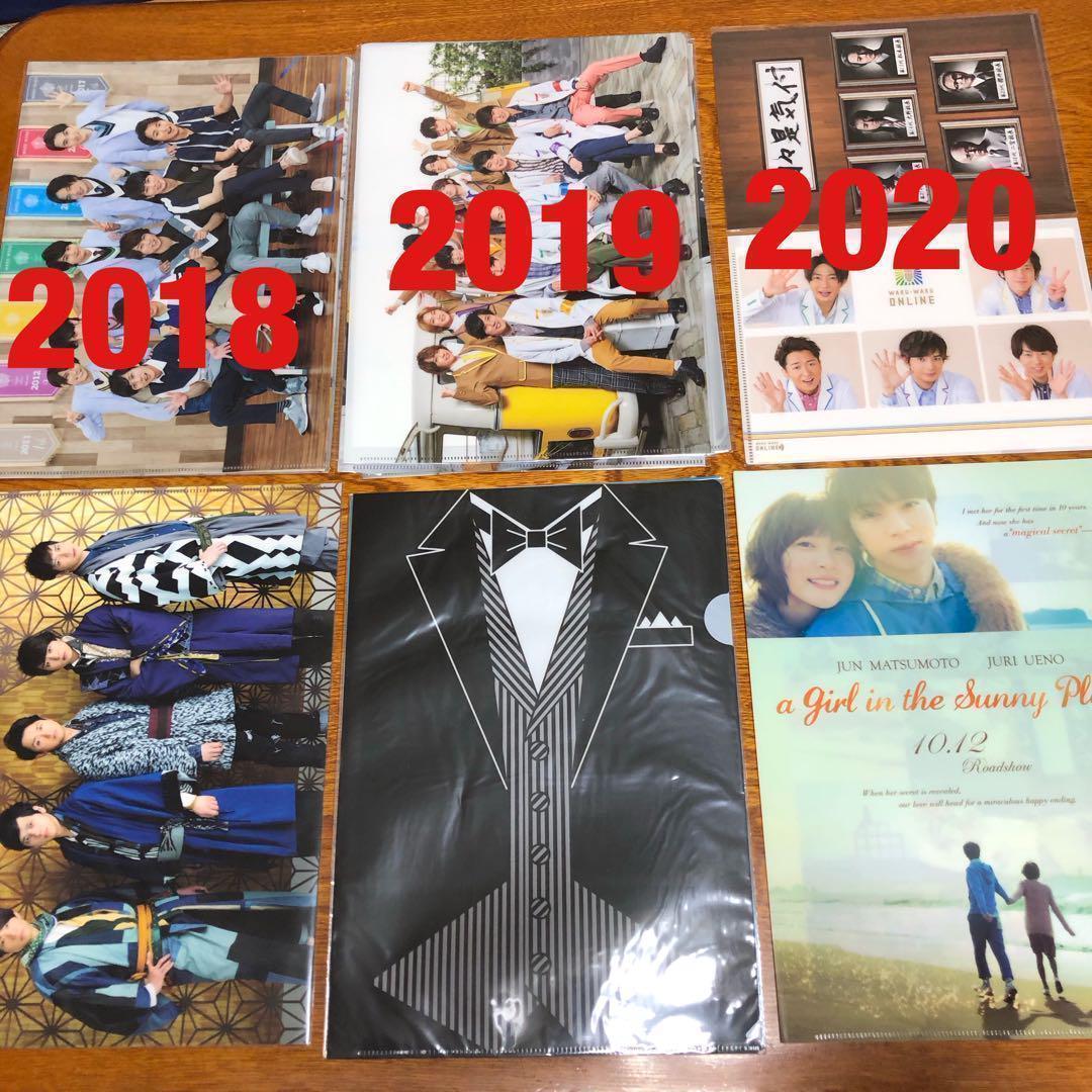 【早い者勝ち】嵐 松本潤 大野智 二宮和也 櫻井翔 相葉雅紀　グッズ